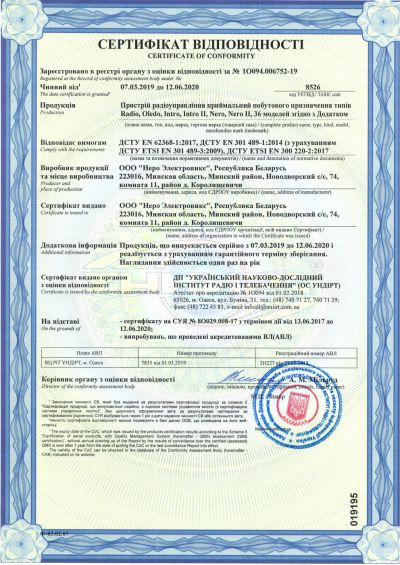 Сертификат соответствия устройств для преобразования сигналов